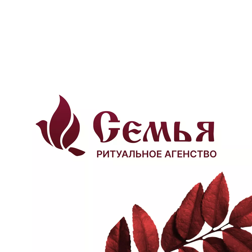 Разработка логотипа и сайта в Ступино ритуальных услуг «Семья»