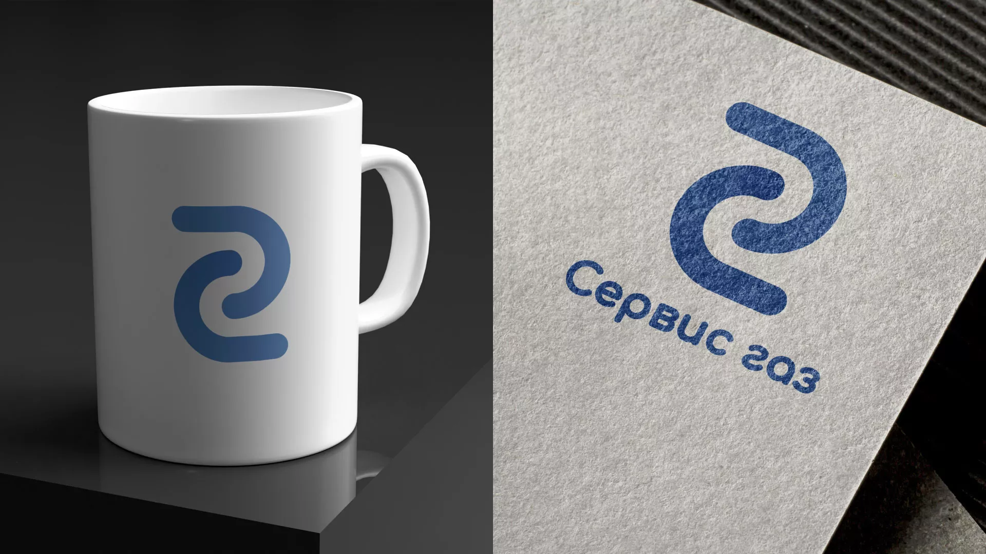 Разработка логотипа «Сервис газ» в Ступино