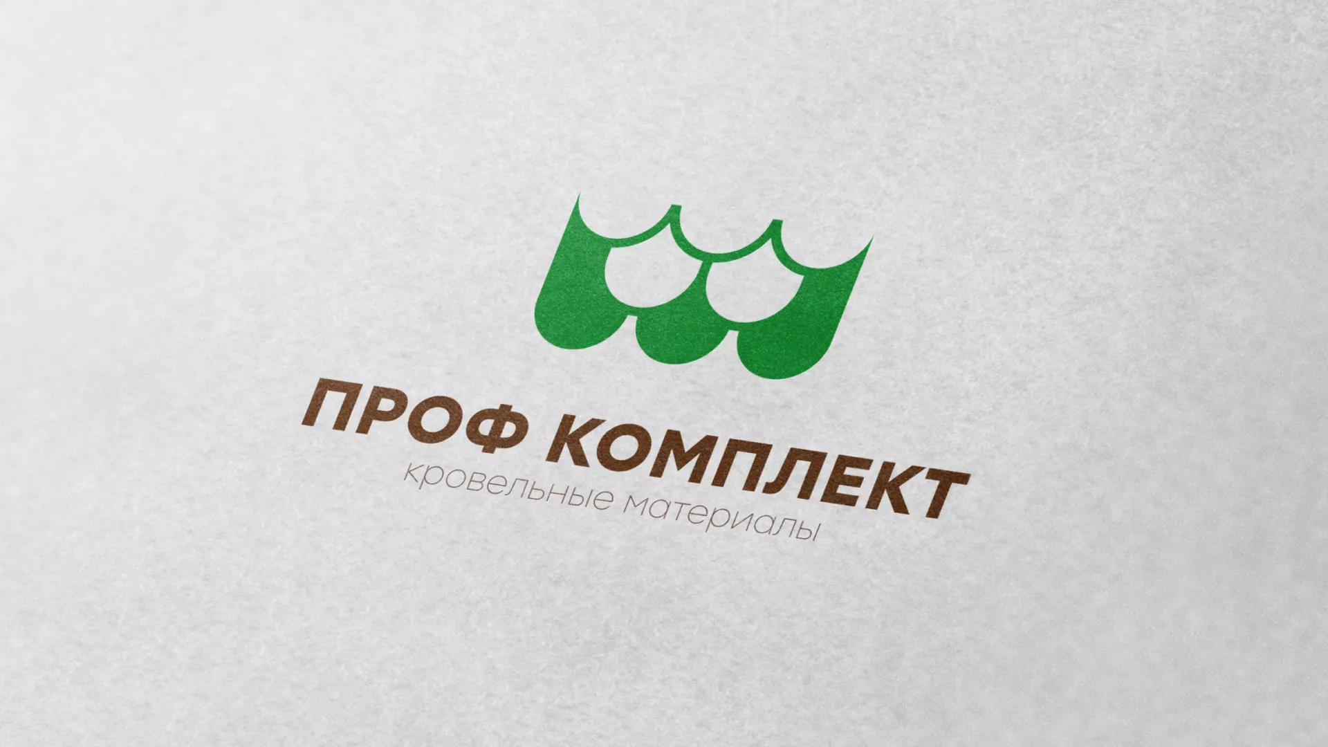 Создание логотипа компании «Проф Комплект» в Ступино