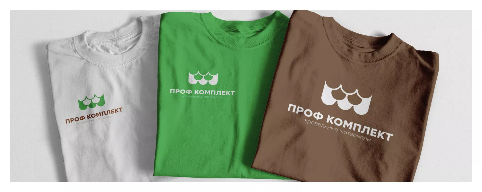 Создание логотипа компании «Проф Комплект» в Ступино