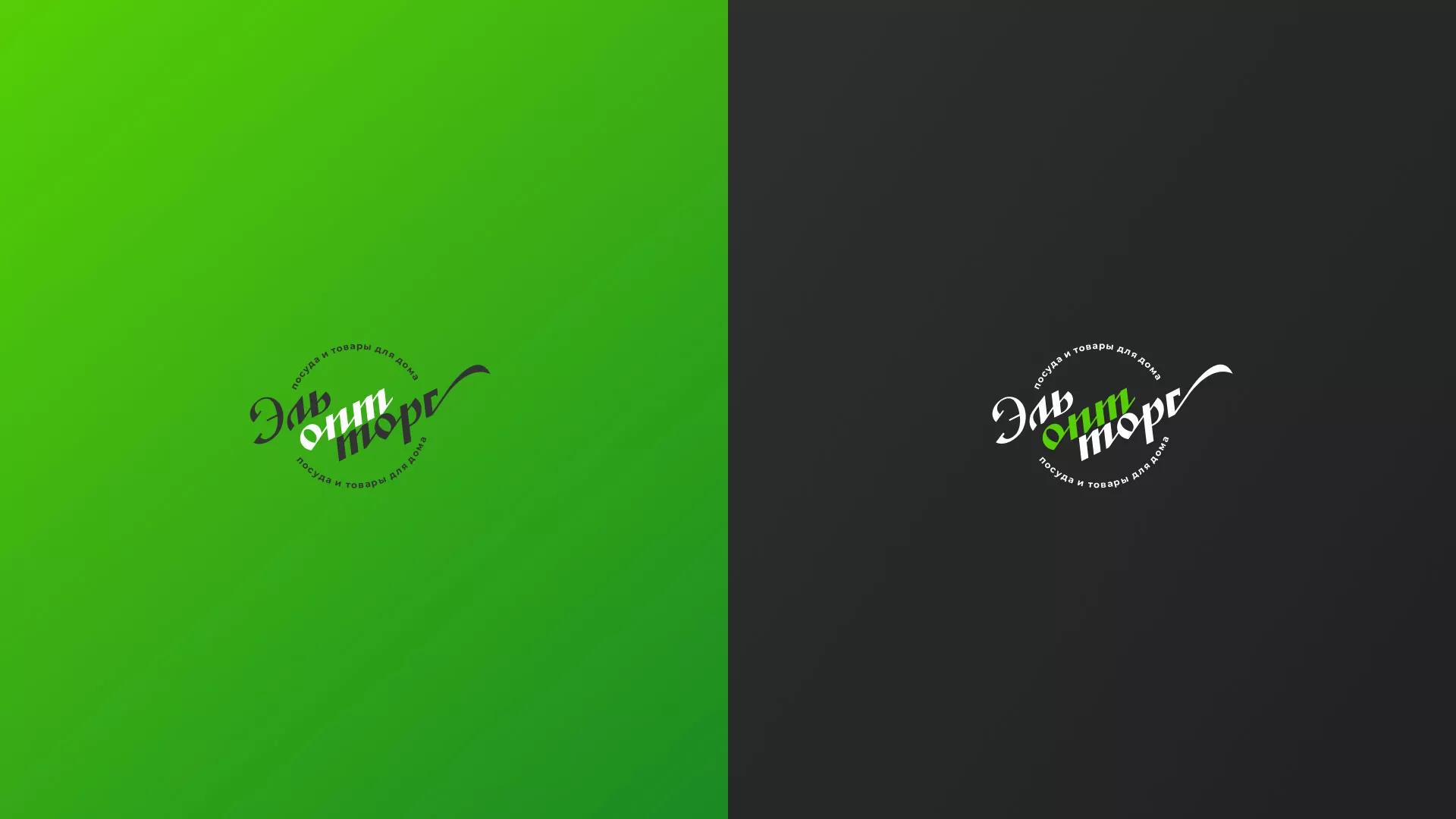 Разработка логотипа компании «ЭльОптТорг» в Ступино