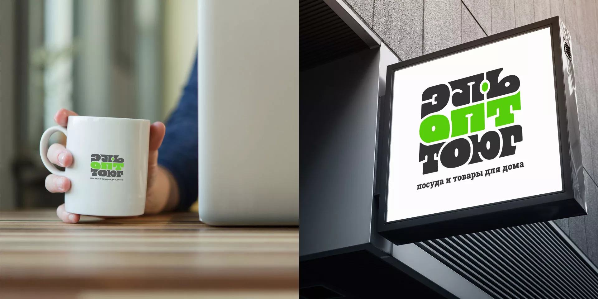 Создание логотипа компании «ЭльОптТорг» в Ступино