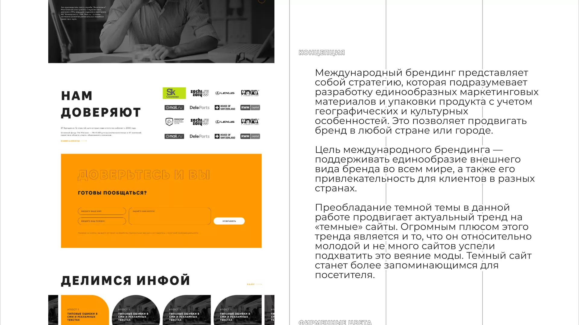 Разработка сайта креативного агентства «The Mellows» в Ступино