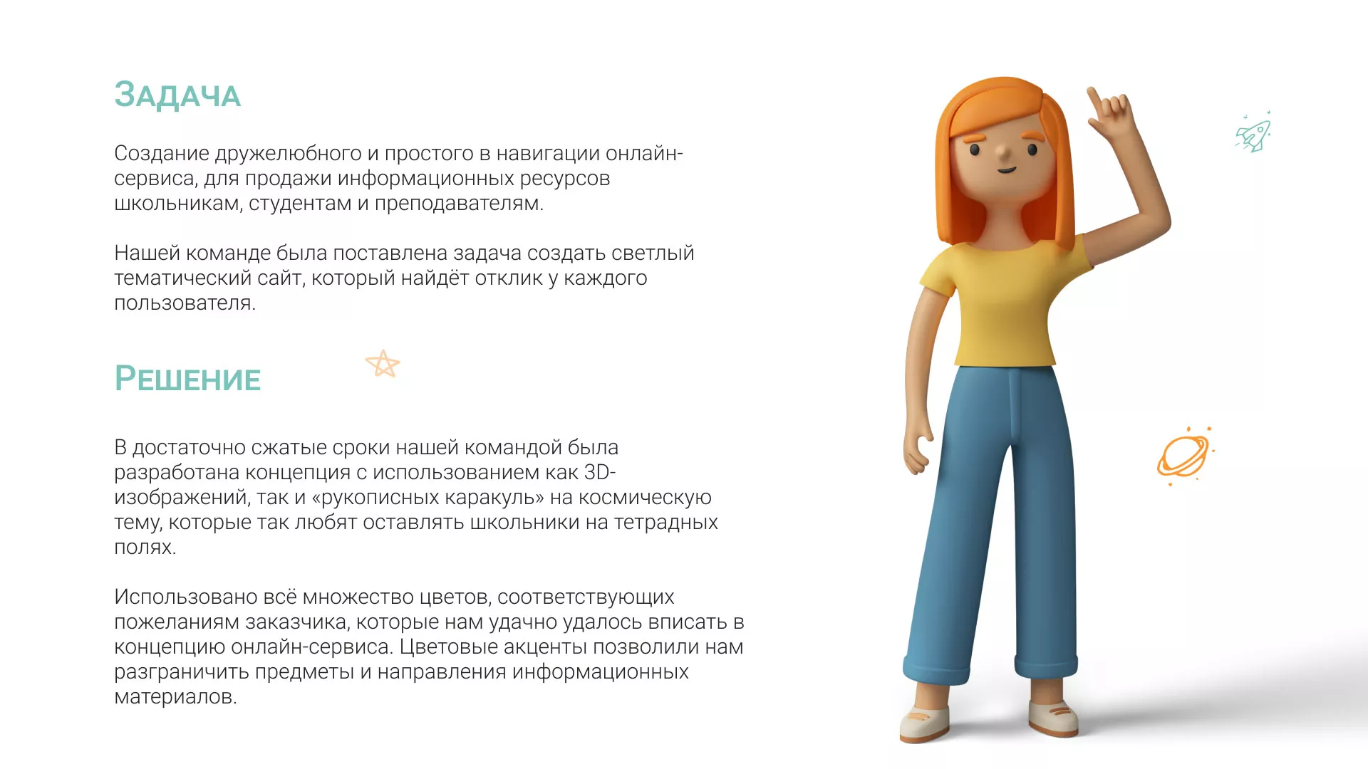 Создание онлайн-сервиса в Ступино по рефератам и курсовым работам