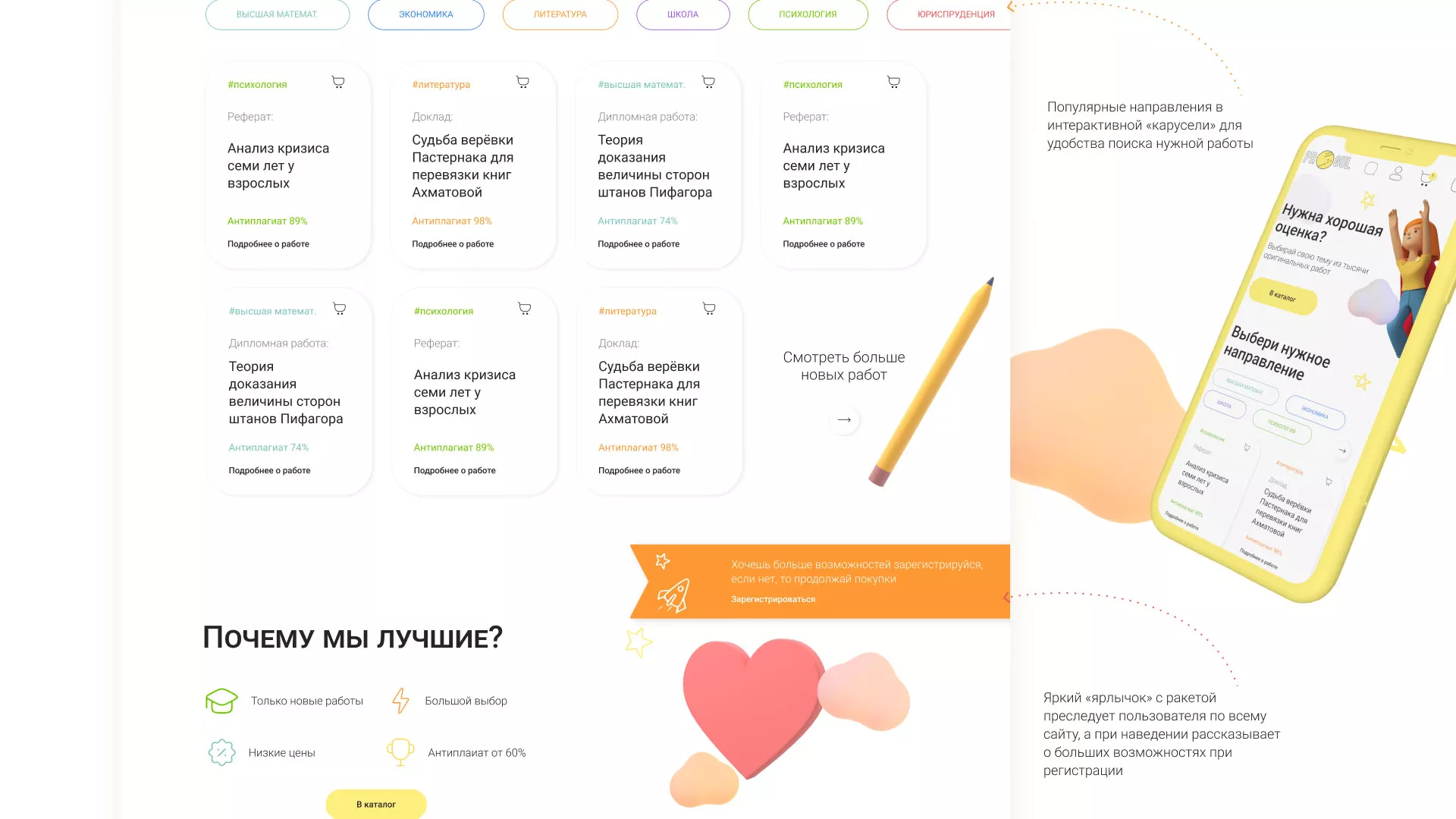 Создание онлайн-сервиса в Ступино по рефератам и курсовым работам