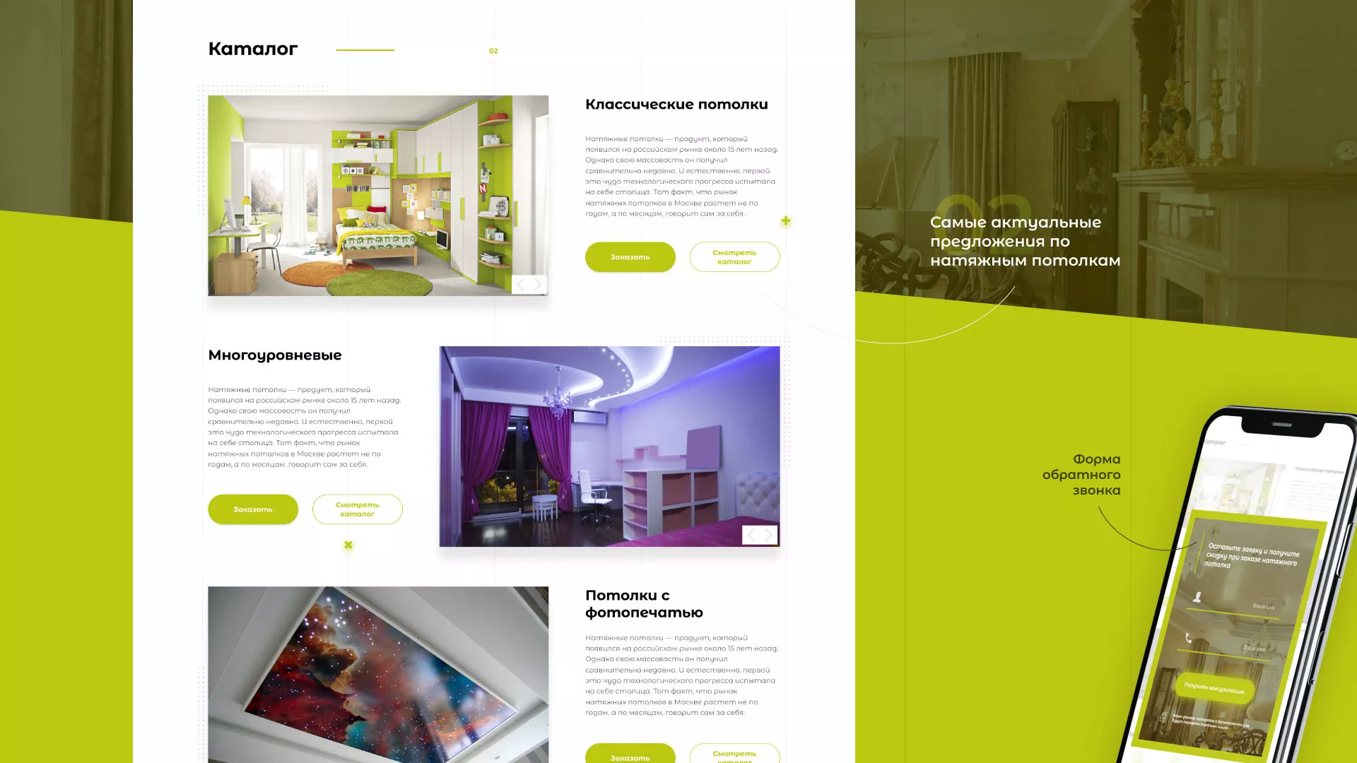 Создание сайта по продаже натяжных потолков для компании «ОКСВА» в Ступино