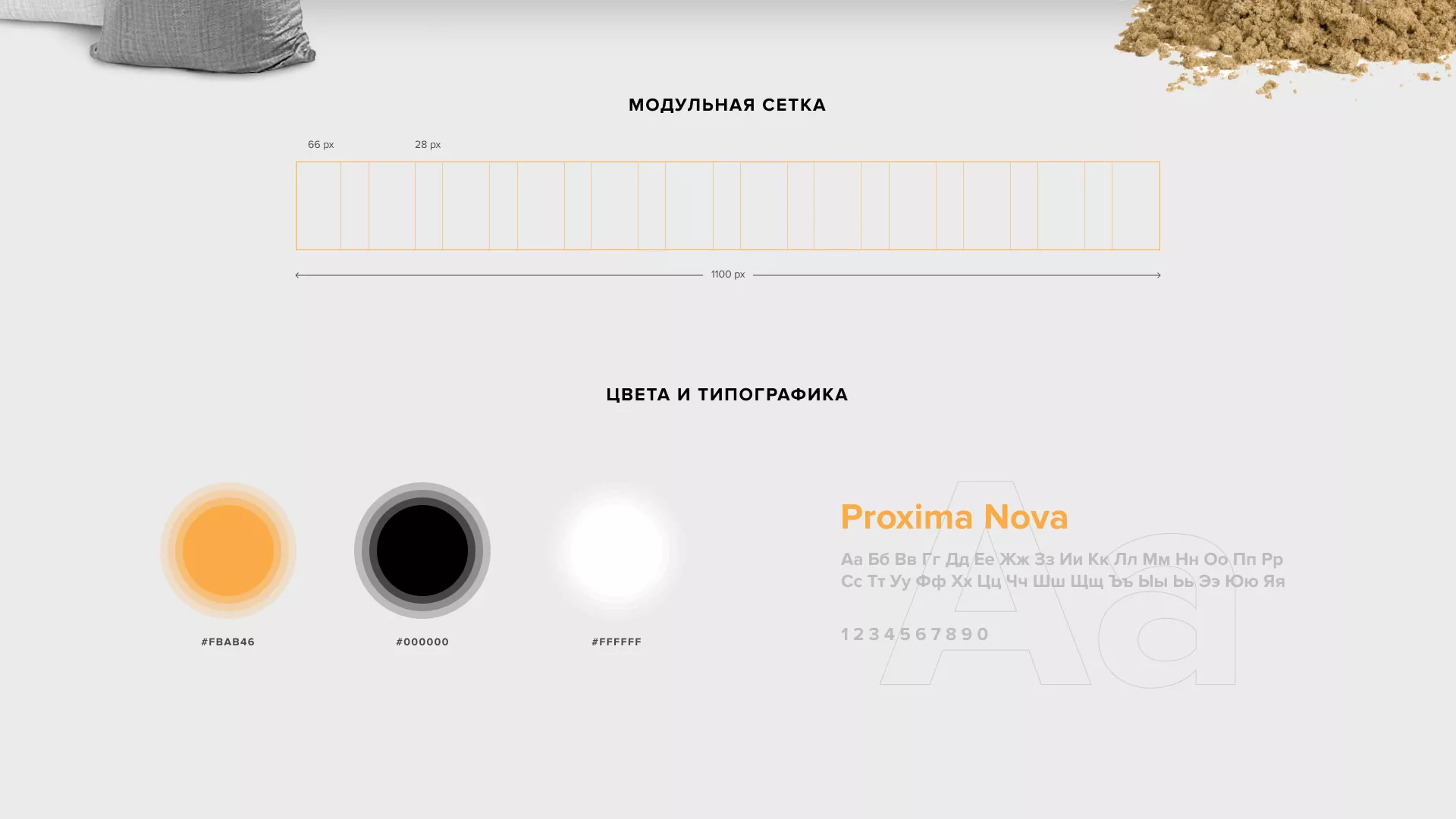 Разработка сайта по продаже нерудных материалов «Карьер» в Ступино