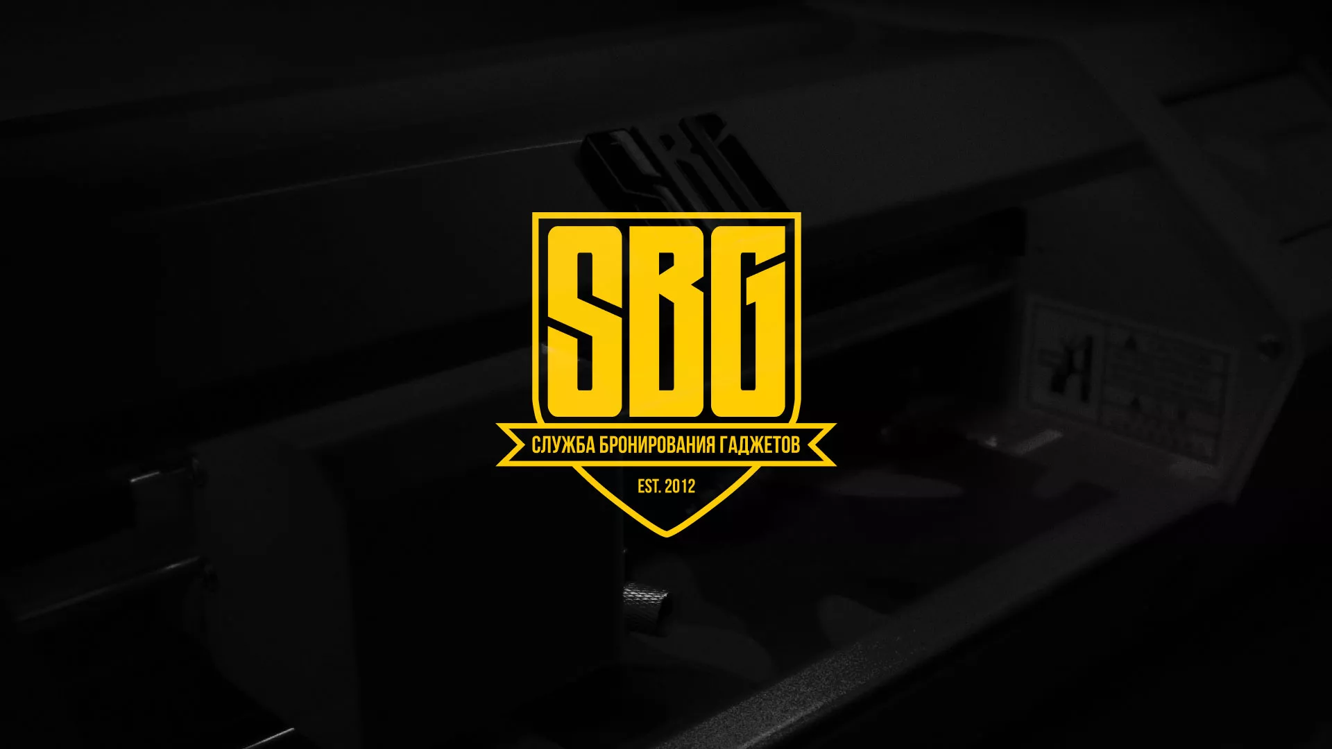 Разработка лендинга «Службы бронирования гаджетов» в Ступино