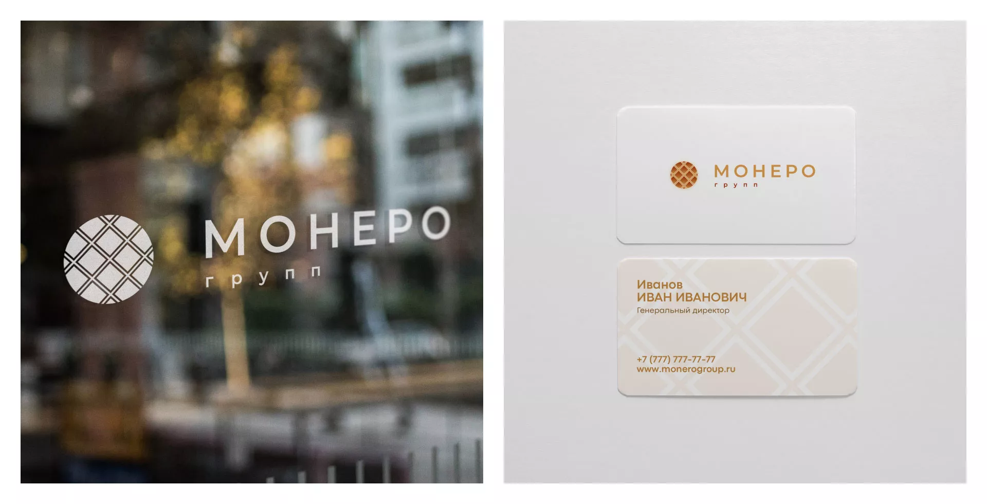 Разработка логотипа компании «Монеро групп» в Ступино