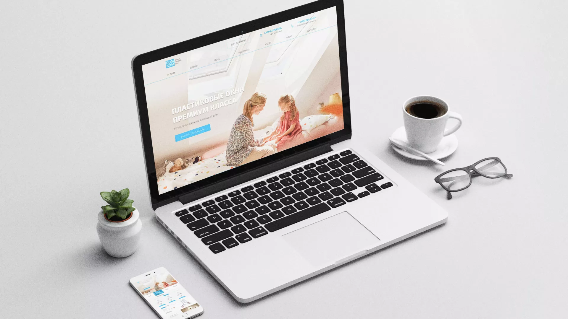 Создание сайта компании «ДОМКОМ» в Ступино