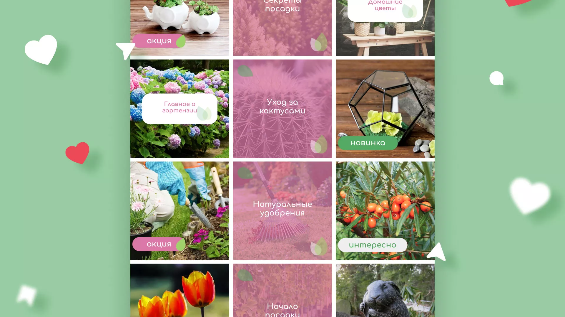 Разработка оформления профиля Instagram для магазина «Floraint» в Ступино