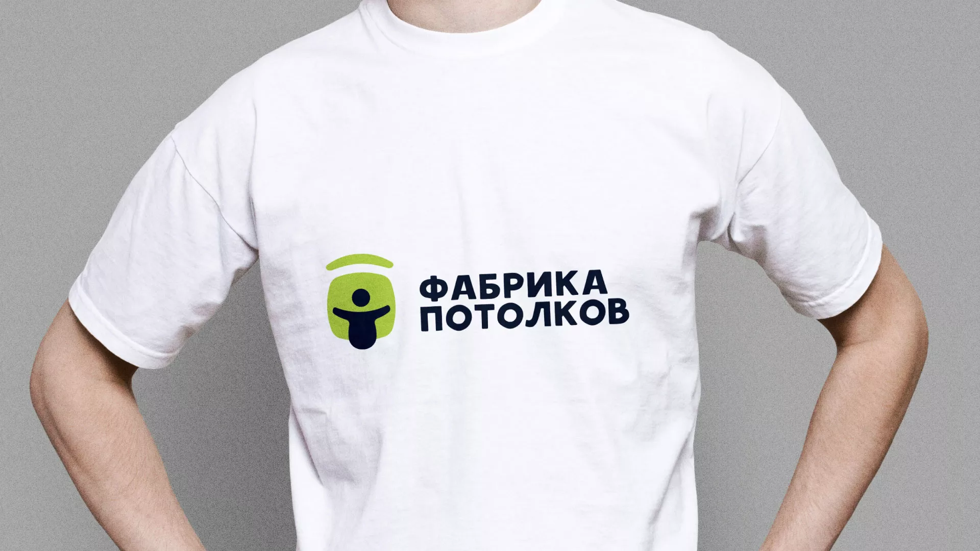 Разработка фирменного стиля для фабрики натяжных потолков в Ступино