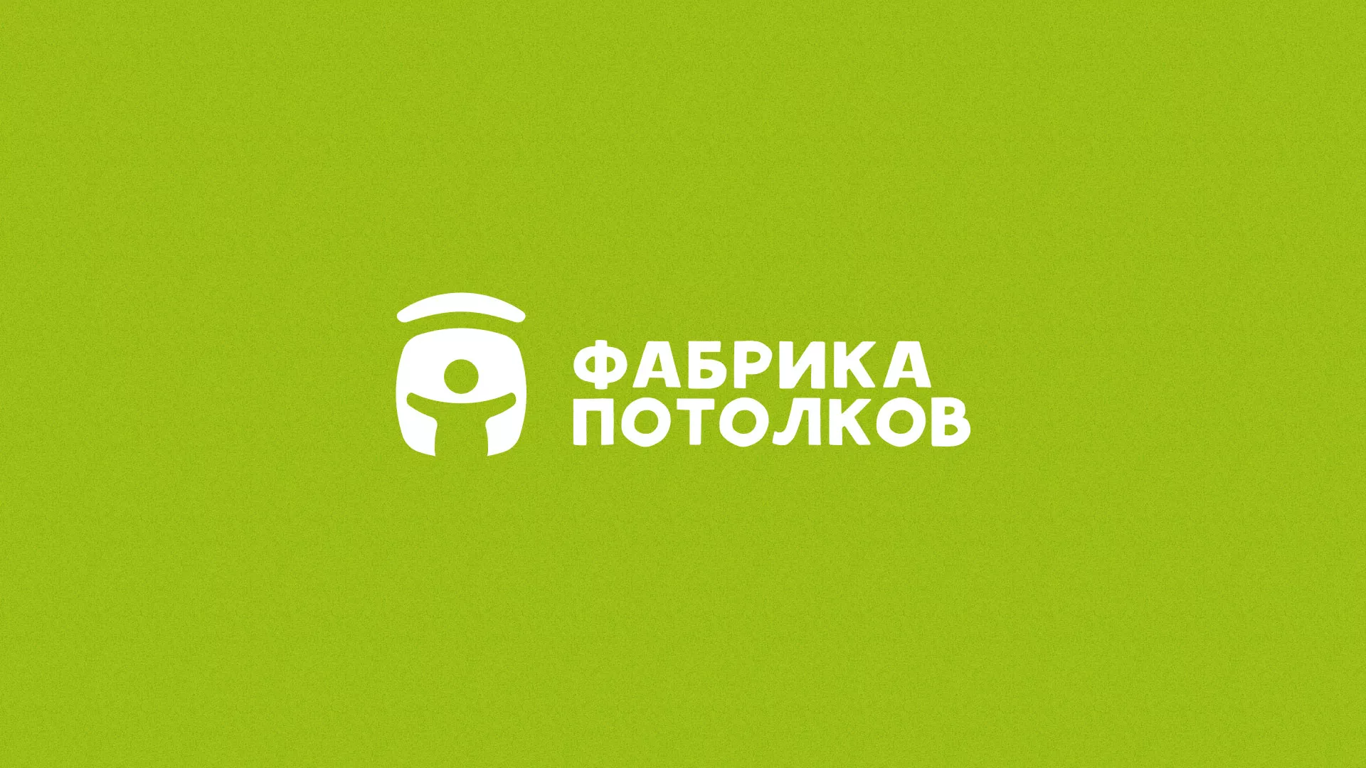 Разработка логотипа для производства натяжных потолков в Ступино