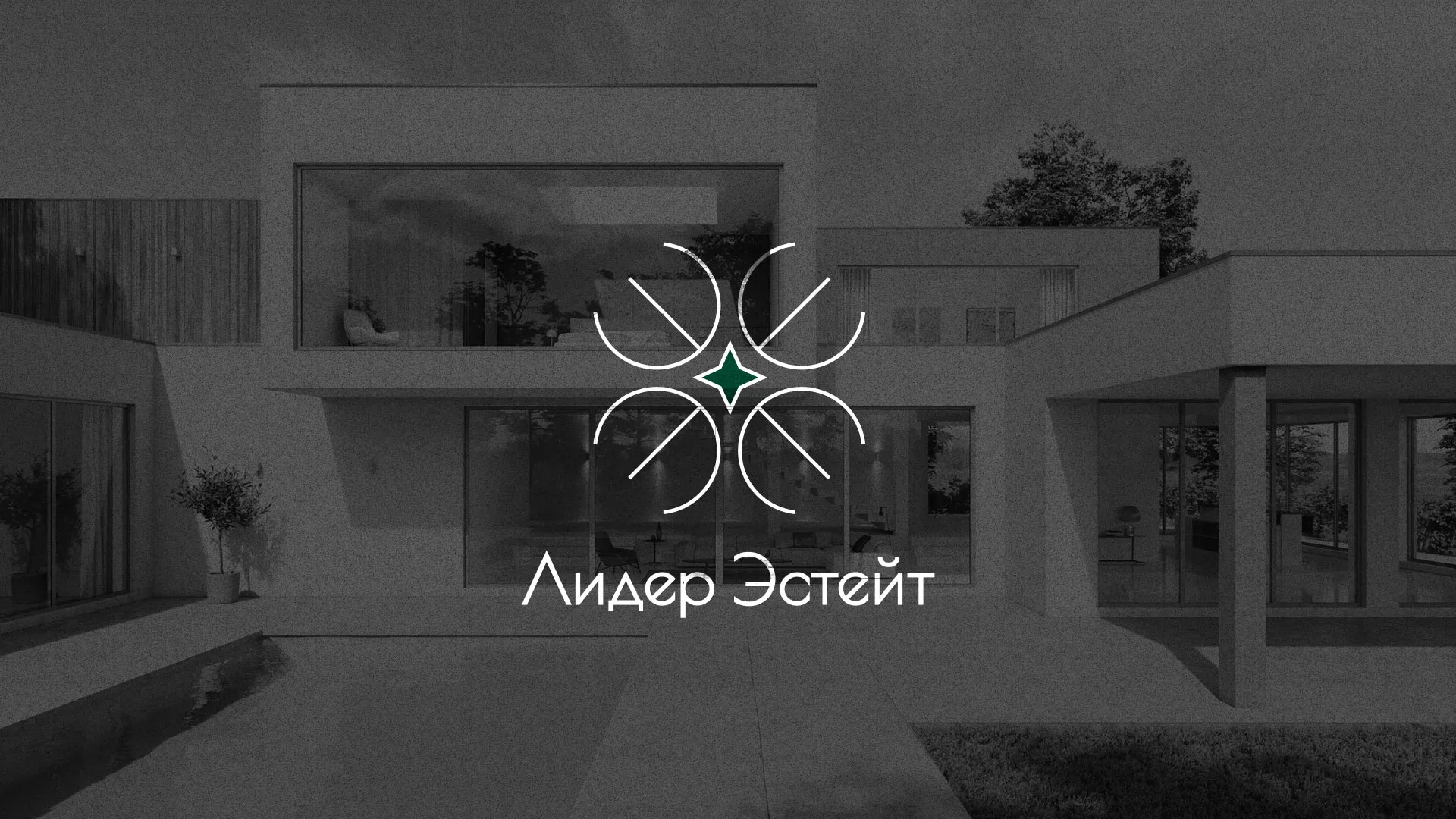 Создание логотипа компании «Лидер Эстейт» в Ступино
