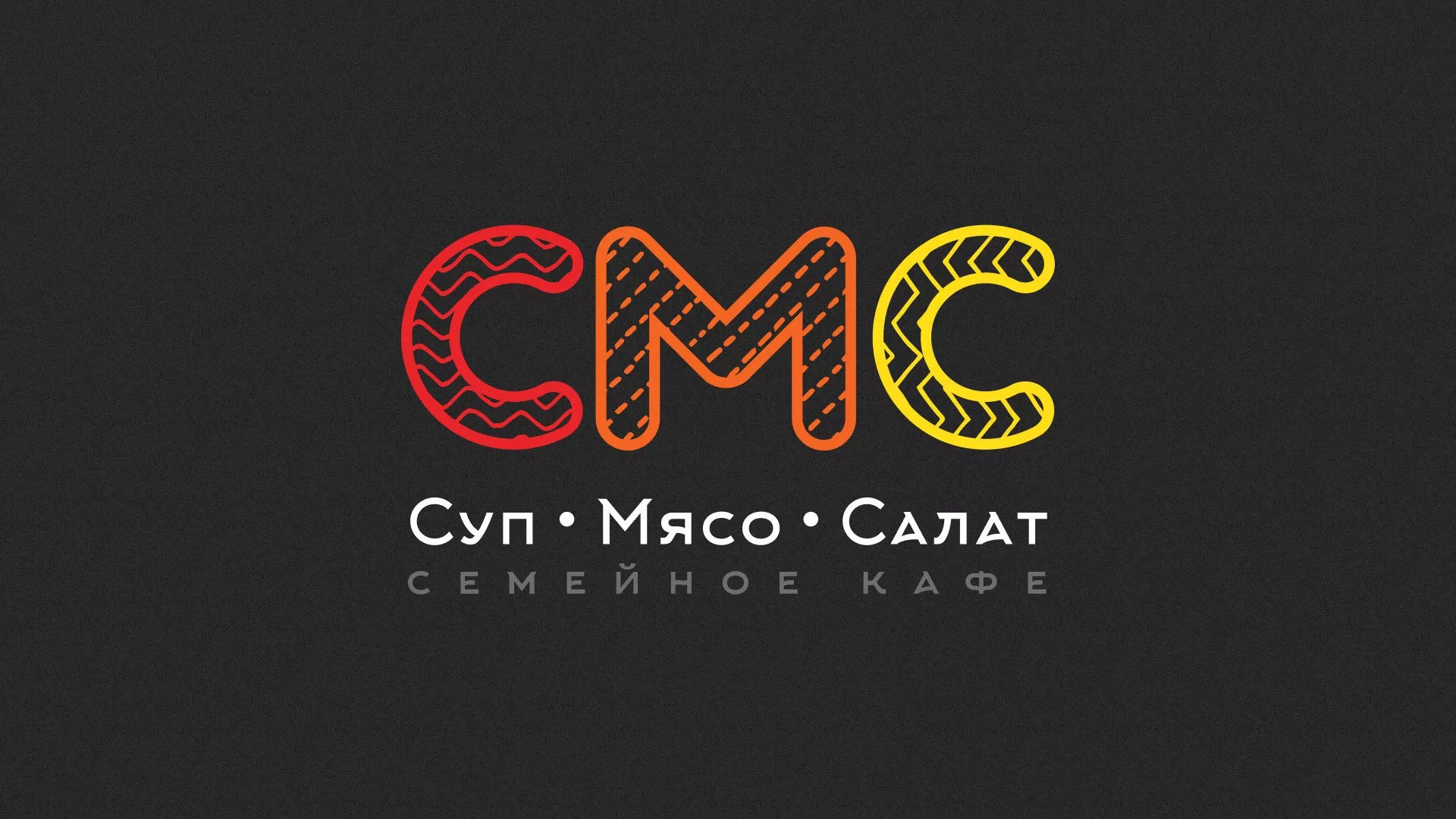 Разработка сайта кафе-столовой «Суп-Мясо-Салат» в Ступино